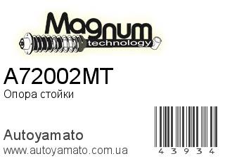 Опора стойки A72002MT (MAGNUM TECHNOLOGY)